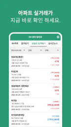SH 청약 알리미 - 아파트 임대분양 정보 screenshot