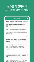 SH 청약 알리미 - 아파트 임대분양 정보 screenshot