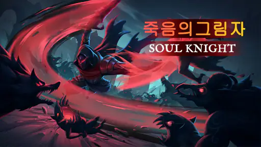 Shadow of Death: 어둠의 기사 screenshot