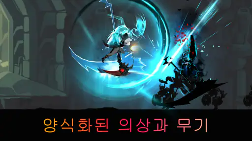 Shadow of Death: 어둠의 기사 screenshot