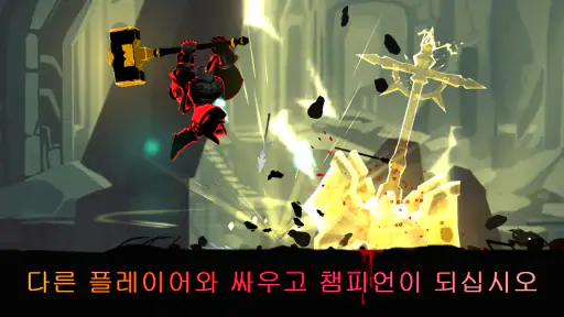 Shadow of Death: 어둠의 기사 screenshot
