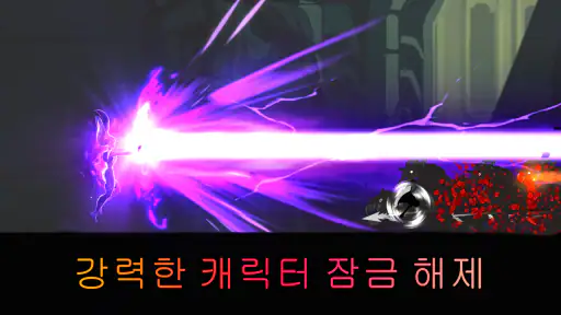 Shadow of Death: 어둠의 기사 screenshot