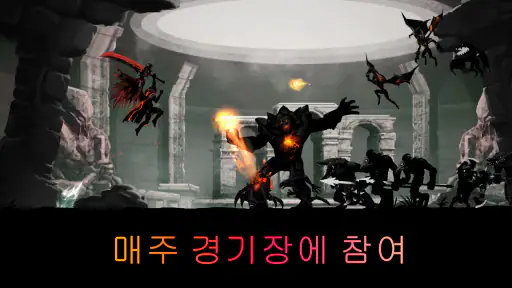 Shadow of Death: 어둠의 기사 screenshot