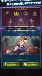 Shadowverse EVOLVE Supporter screenshot