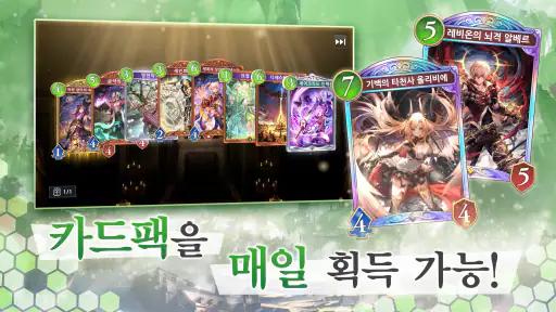 Shadowverse: Worlds Beyond screenshot