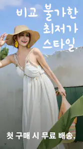 SHEIN-온라인 쇼핑 screenshot
