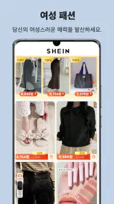 SHEIN-온라인 쇼핑 screenshot