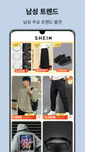 SHEIN-온라인 쇼핑 screenshot