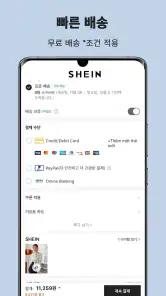 SHEIN-온라인 쇼핑 screenshot