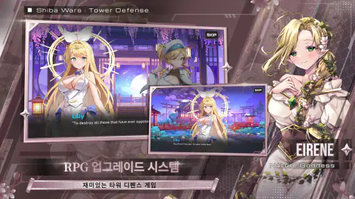 Shiba Wars: Goddess Link screenshot