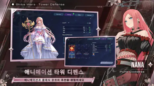 Shiba Wars: Goddess Link screenshot