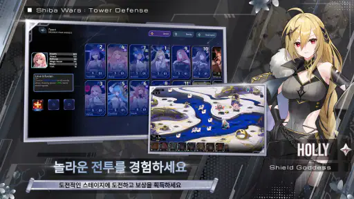 Shiba Wars: Goddess Link screenshot