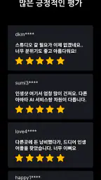 SHINE - 인생샷 AI 프로필 & 증명사진 screenshot