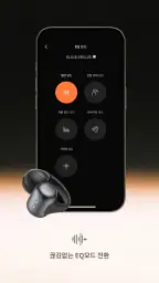 Shokz screenshot