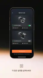 Shokz screenshot