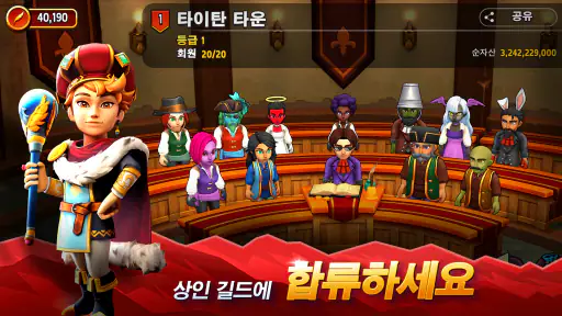 Shop Titans: 제작하고 디자인해요 screenshot