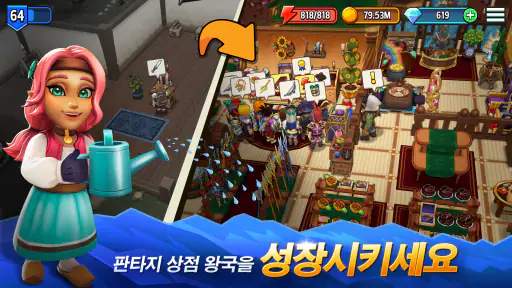 Shop Titans: 제작하고 디자인해요 screenshot