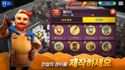 Shop Titans: 제작하고 디자인해요 screenshot
