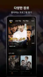 Short Reels - 미니시리즈 스트리밍 screenshot