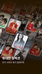 Short Reels - 미니시리즈 스트리밍 screenshot