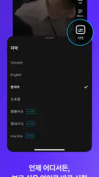 Shortime(쇼타임) : 드라마 및 예능 스트리밍 screenshot