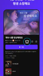 Shortime(쇼타임) : 드라마 및 예능 스트리밍 screenshot