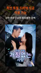 ShortMax: 쇼츠 드라마, 즐거운 이야기 정기 screenshot