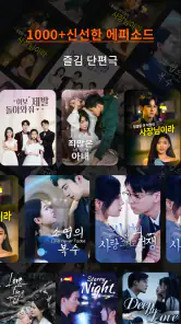 ShortMax: 쇼츠 드라마, 즐거운 이야기 정기 screenshot