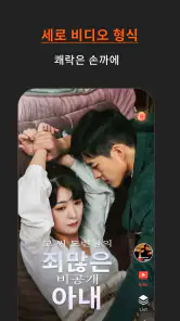 ShortMax: 쇼츠 드라마, 즐거운 이야기 정기 screenshot