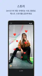 Signal - 안전한 메신저 screenshot
