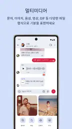 Signal - 안전한 메신저 screenshot