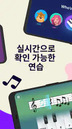 Simply Piano - 빠르게 피아노를 배우세요 screenshot