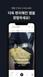 신세계V screenshot