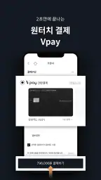 신세계V screenshot