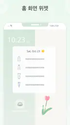 Skincare Diary  - 스킨 케어 루틴 screenshot