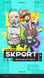 SKPORT screenshot