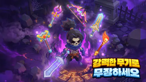 Skull Hero (스컬 히어로): 영웅의 세계로! screenshot