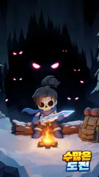 Skull Hero (스컬 히어로): 영웅의 세계로! screenshot