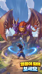 Skull Hero (스컬 히어로): 영웅의 세계로! screenshot
