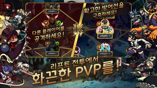 Skullgirls: 대전 RPG screenshot