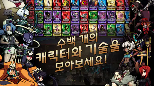 Skullgirls: 대전 RPG screenshot