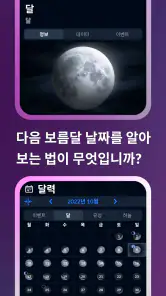 Sky Tonight: 우주 탐험을 어플, 스카이맵 screenshot