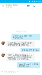 Skype for Business for Android screenshot