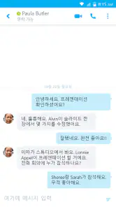 Skype for Business for Android screenshot