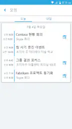 Skype for Business for Android screenshot
