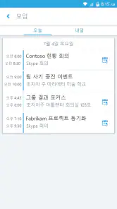 Skype for Business for Android screenshot