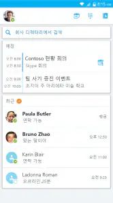 Skype for Business for Android screenshot