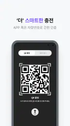 SK일렉링크(SK Electlink) screenshot
