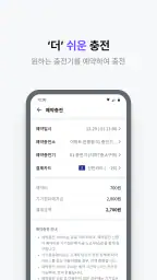 SK일렉링크(SK Electlink) screenshot