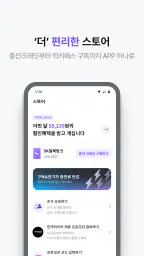 SK일렉링크(SK Electlink) screenshot